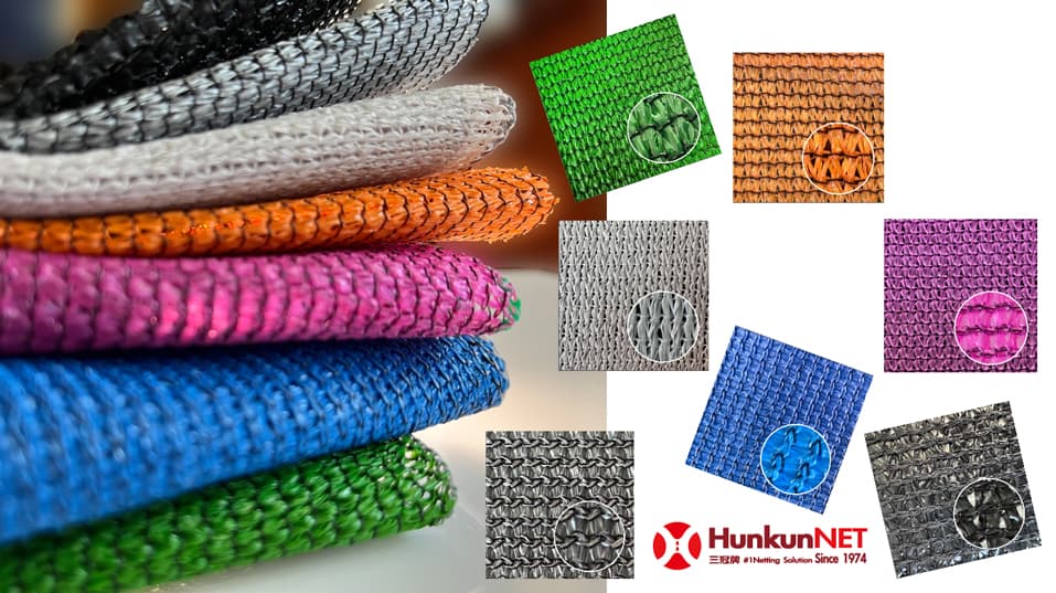 三冠牌圓扁針織網遮陽網｜HunkunNET 煥坤