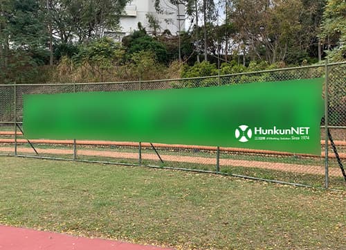 三冠牌遮陽風箏/扁針織網(3)|HunkunNET 煥坤